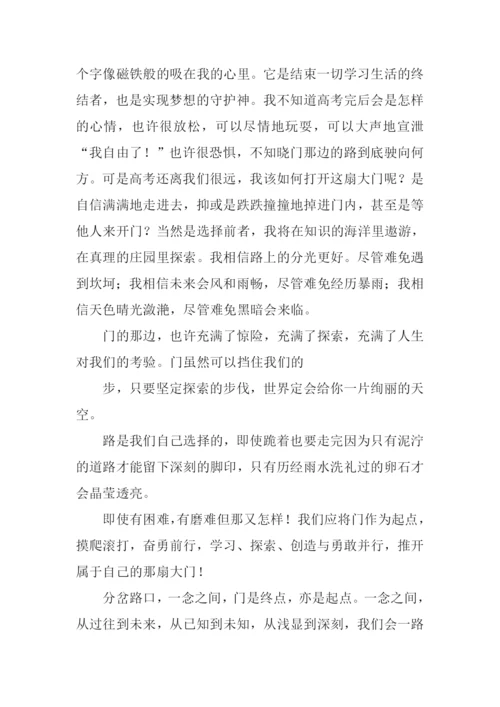 门与路作文1000字.docx