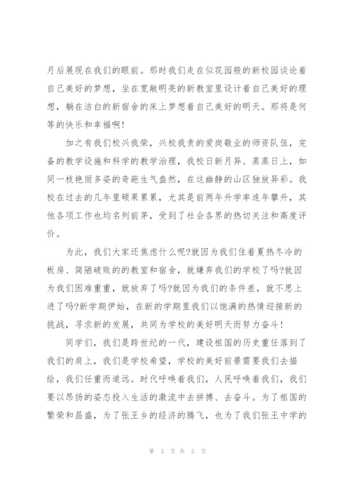 小学开学典礼校长精彩讲话稿.docx