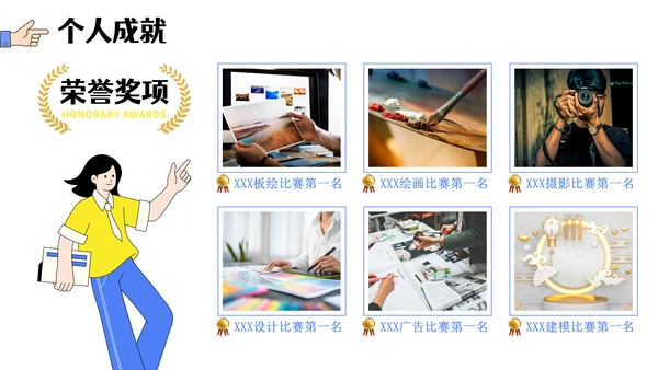 个人介绍自我介绍简历求职通用PPT模板