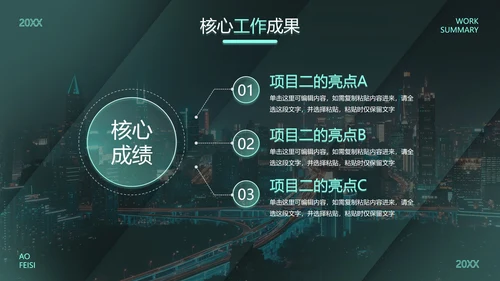 高级渐变弥散工作年终总结PPT模板