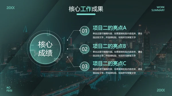 高级渐变弥散工作年终总结PPT模板