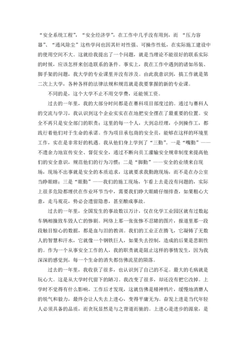 化工实习总结.docx