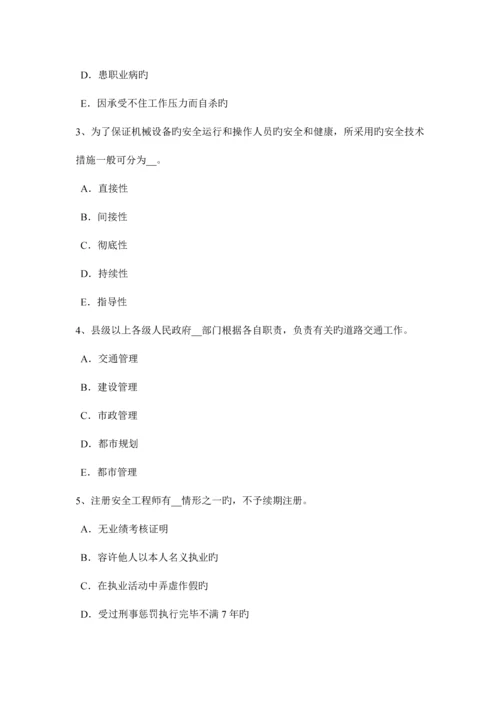 2023年西藏安全工程师安全生产危险性较大的分部分项应编制专项施工方案试题.docx