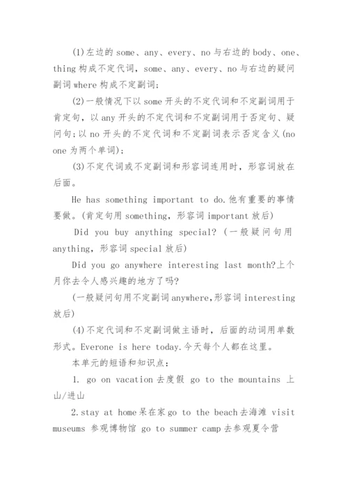 初中八年级英语语法知识点整理.docx