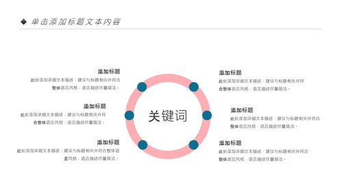 时尚炫彩乒乓球比赛体育运动培训PPT模板