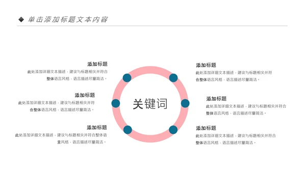 时尚炫彩乒乓球比赛体育运动培训PPT模板