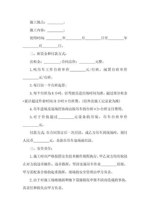 2022公司向个人租车协议合同样本