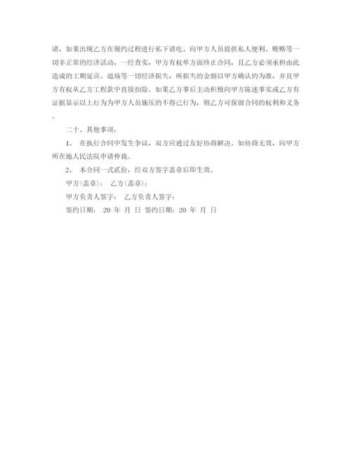 2023年防水施工协议书.docx