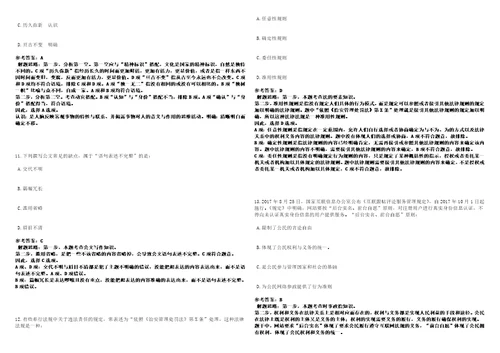 内蒙古2022年09月赤峰市基础产业发展有限责任公司招聘启示考前冲刺卷壹3套合1带答案解析