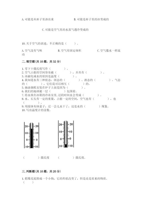 教科版三年级上册科学期末测试卷精品（必刷）.docx