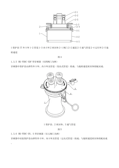 一次性多通道单孔腹腔镜手术穿刺器产品注册技术要求.docx