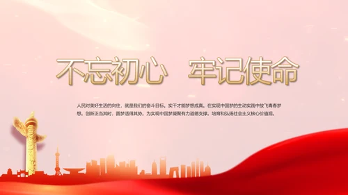 开场视频片头红色党员主题党日PPT封含MP4