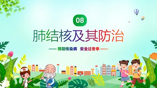 绿色清新冬季传染病防治常识宣传学习活动PPT模板冬季传染病预防