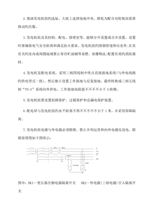 天然气燃气管道施工组织设计.docx