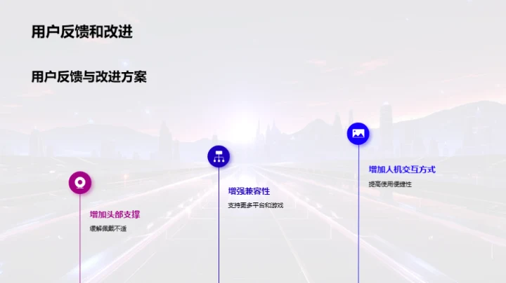 虚拟现实新视界