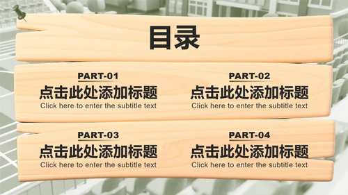 绿色3D风国防教育爱国主题班会课件PPT模板