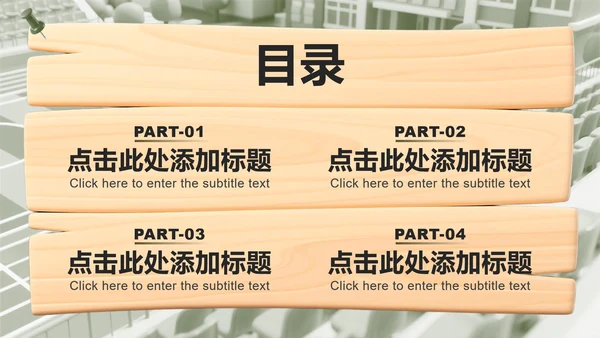 绿色3D风国防教育爱国主题班会课件PPT模板