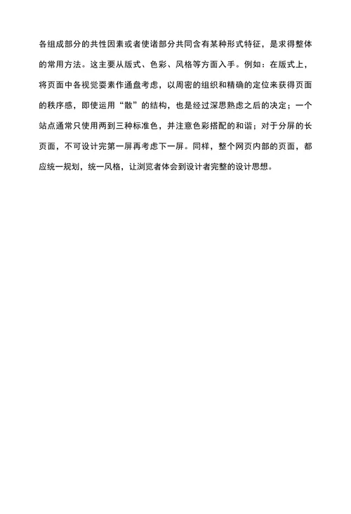浅析新媒体的视觉传达设计