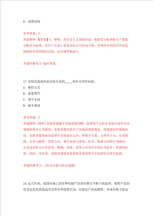 海南华西三亚医院紧缺专业技术岗位招考聘用方案同步测试模拟卷含答案第2次