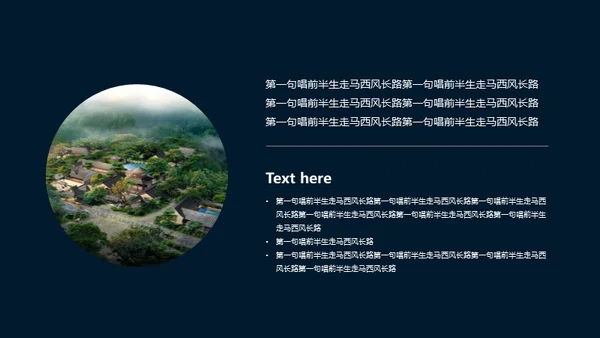 民谣音乐鉴赏唱片机通用PPT模板
