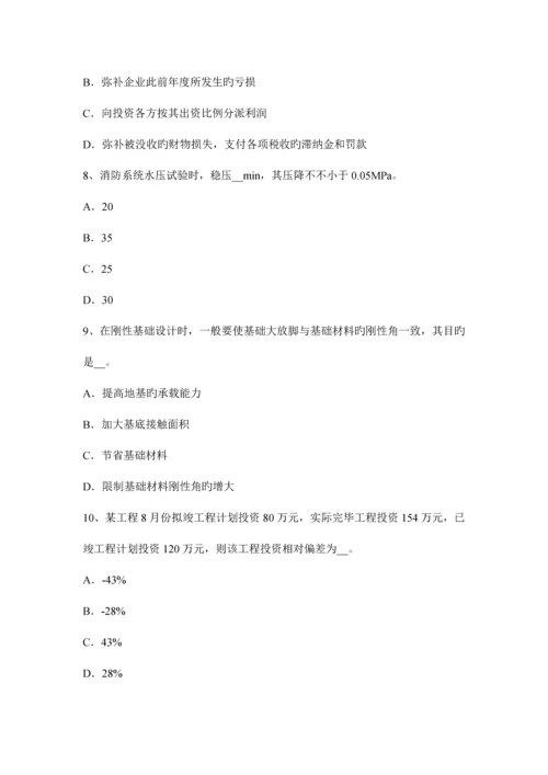 2023年造价工程师案例分析投资估算方法考试试卷.docx