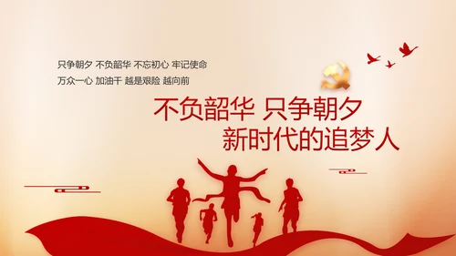 党建党支部年终工作总结汇报PPT党课