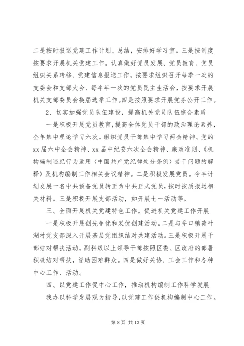 政府XX年工作计划.docx