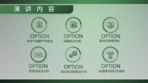 绿色大气军队院校课程教学动态PPT模板