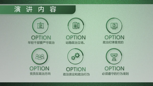 绿色大气军队院校课程教学动态PPT模板