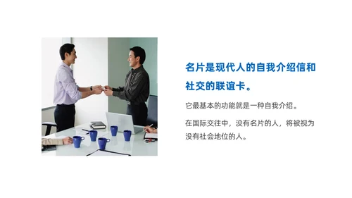 蓝色商务风简约礼仪培训PPT文明礼仪