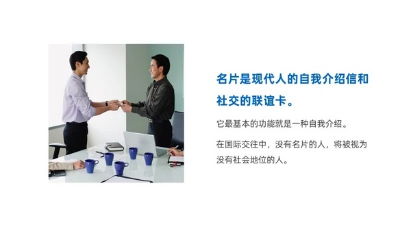 蓝色商务风简约礼仪培训PPT文明礼仪