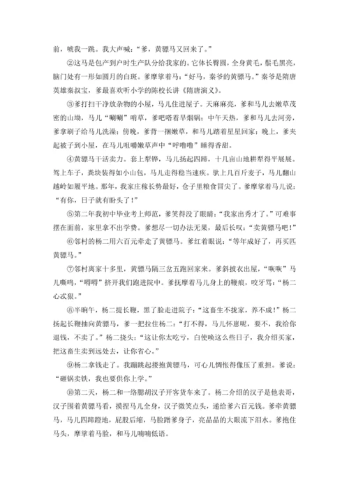 2023年人教统编版语文七年级上册第五单元复习课教案