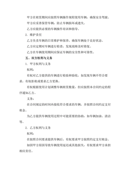 旅游客车短期使用合同