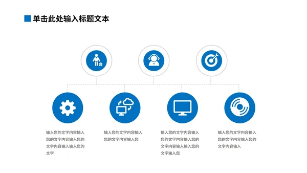 黑色高端商务月度总结PPT模板