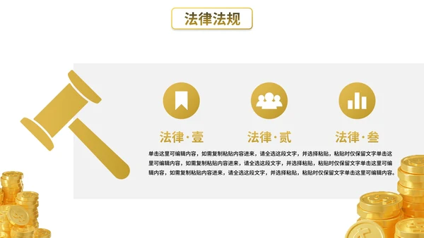 卡通商务插画金融理财行业介绍PPT模板
