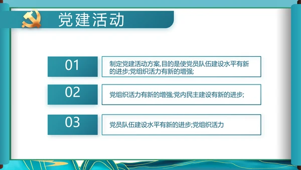 中国风舒展美丽乡村画卷乡村振兴PPT