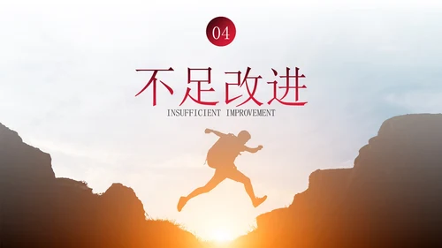 实景励志标语销售工作总结PPT模板