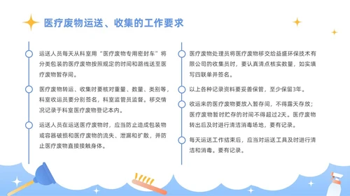 蓝色插画商务风医务工作者培训PPT课件院感知识培训