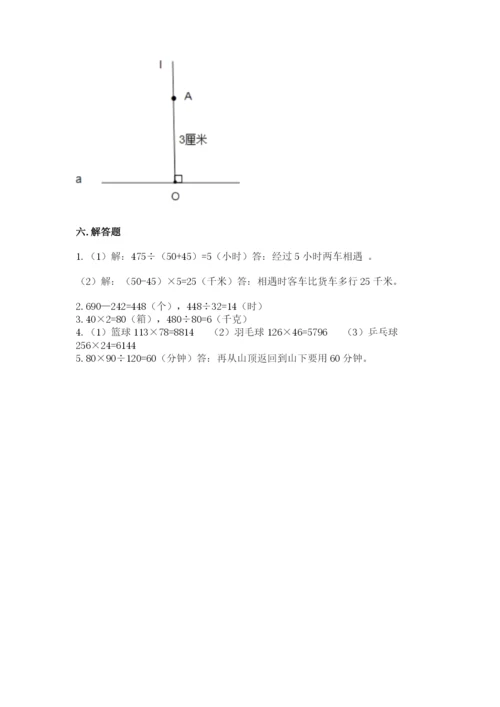 青岛版数学四年级上册期末测试卷附参考答案【培优b卷】.docx