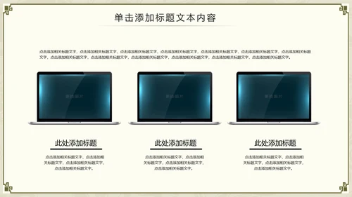 中国功夫文化中华武术中华武魂ppt模板