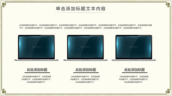 中国功夫文化中华武术中华武魂ppt模板