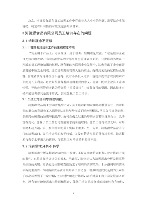 毕业论文最终稿 莫钰婷.docx