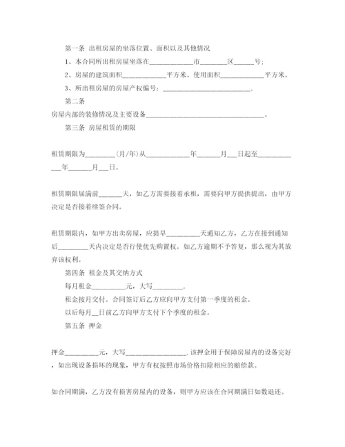 精编年个人房屋租赁合同简单范本5篇.docx