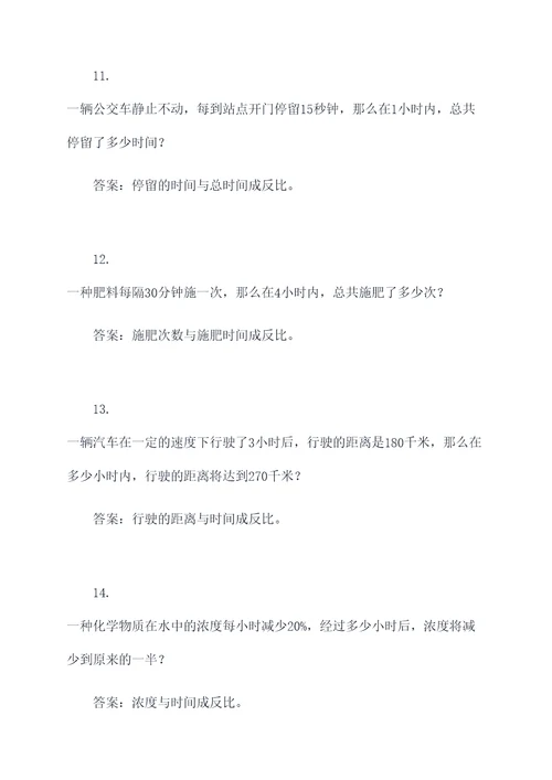 反比例函数综合应用题