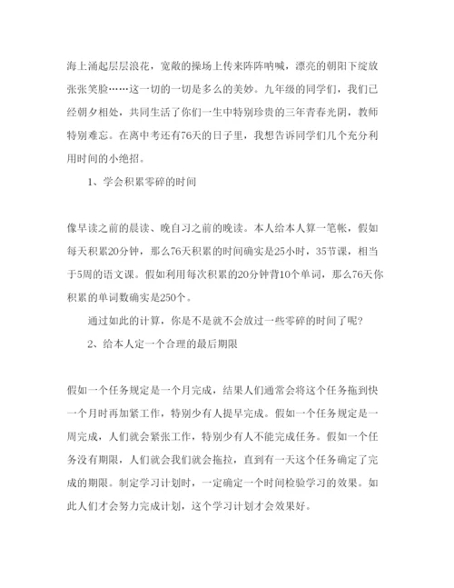 精编年五月份小学范文大全参考发言稿.docx