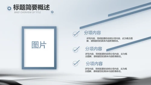 蓝色水墨中国风中国汉字文化介绍动态PPT