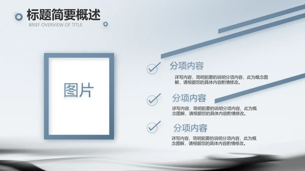 蓝色水墨中国风中国汉字文化介绍动态PPT