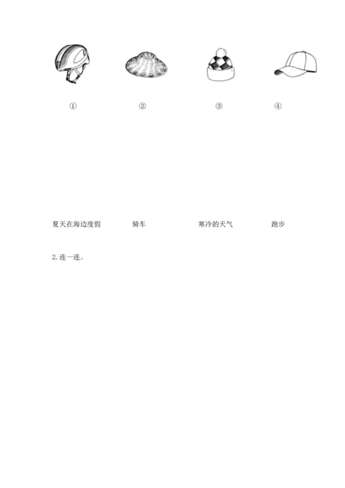 教科版科学二年级上册《期末测试卷》及参考答案【达标题】.docx