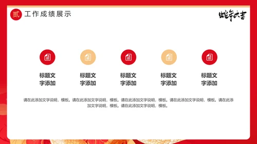 2025年蛇年大吉新年主题PPT模板