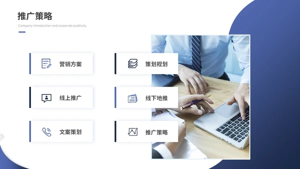 蓝色简约商务商业计划书项目招商合作ppt模板